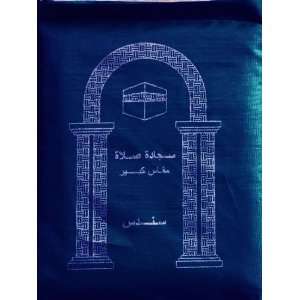   Travel Prayer Mat with Pocket Sized Carry Bag (Blue): Everything Else