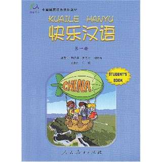   Chinese (Kuaile Hanyu) 1: Students Book (English and Chinese Edition