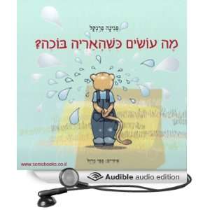   Lion Cries (Audible Audio Edition) Pnina Frenke, Liron Avital Books