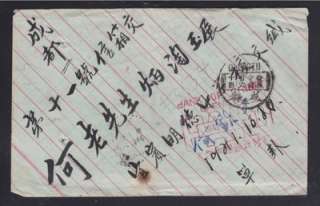 Cover franked on back with seven 5c Sun Yat Sen issues, tied by cds 