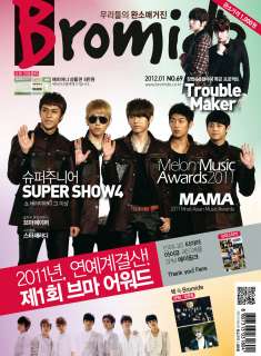 kpop magazine Bromide New Year issue! 2PM, Superjunior  
