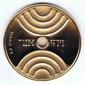 ISRAEL 1985 LIGHT by Y. AGAM 1oz GOLD STATE MEDAL +COA +OLIVE WOOD BOX 