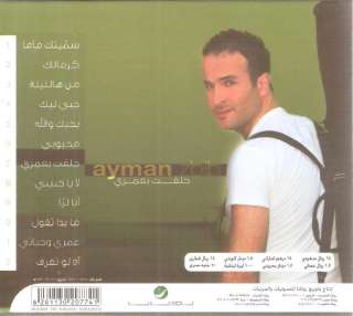 AYMAN ZBIB Hleft b Omri, Kermalek, Mahboubi, Arabic CD  