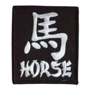  CHINESE BIRTH YEAR OF THE HORSE Embroidered Biker Patch 