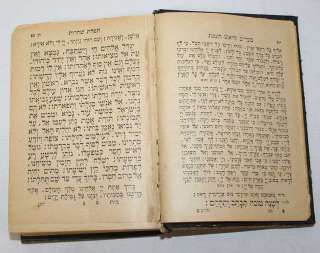 Antique Israeli Bezalel Olive Wood Jewish Prayer Book 1  