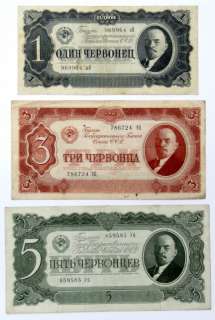 RUSSIA LOT 1 & 3 & 5 CHERVONTSEV 1937 BANK NOTES  
