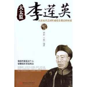  - 105311800_amazoncom-eunuch-li-lien-ying-biography-paperback-