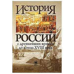  History Russia ancient times to end XVIII century Tutorial 
