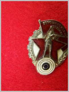 WW 2 Soviet shooter badge, Voroshilovs Shoot.  