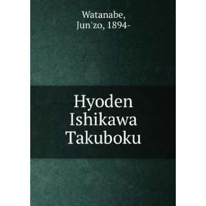  Hyoden Ishikawa Takuboku: Junzo, 1894  Watanabe: Books