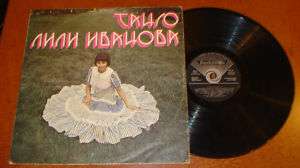 Lili Ivanova Tango BalkanTon Bulgaria BG Variette Star Vinyl LP Record 