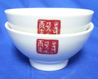 Cordon Bleu Bia Chinese Chop Rice Bowl Oriental Symbols  