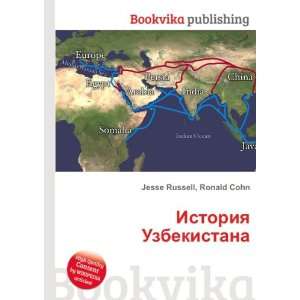   Uzbekistana (in Russian language) Ronald Cohn Jesse Russell Books