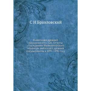   1895 1896 godu (in Russian language) S N Brailovskij Books