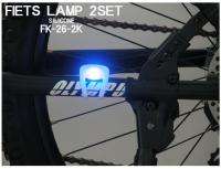 BICYCLE FIETS LAMP SILICON SET 2 LIGHTS BLUE REAR  