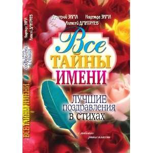   Russian language): Nadezhda Zima, Aleksej Dmitriev Dmitrij Zima: Books