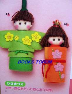 Mascot to make with Felt/Japan Craft Pattern Book/106  