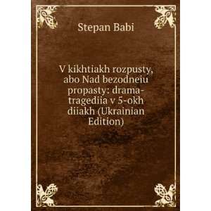   okh diiakh (Ukrainian Edition) Stepan Babi  Books