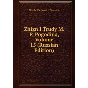  Zhizn I Trudy M. P. Pogodina, Volume 15 (Russian Edition 