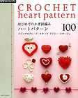 Crochet Corsage Pattern 100   Japanese Craft Book  