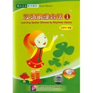  Learning Spoken Chinese by Rhythmic Chants Toys & Games