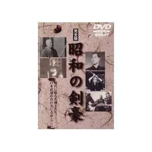Great Swordsmen of the Showa Era DVD 