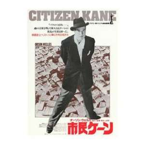  Citizen Kane by Unknown 11x17