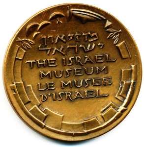 ISRAEL STATE MEDAL BRONZE   ISRAEL MUSEUM 1965  