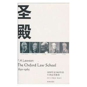   Education (9787503699672) F.H. LAO SEN (F.H.Lawson ) LI MIN YI Books