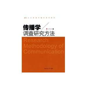   Communication Science Research Methods (9787811278798) HU YING Books