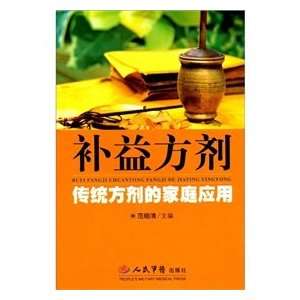   recipe of the family Application (9787509109007) FAN XIAO QING Books