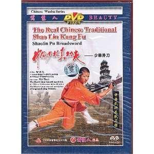 The Real Chinese Traditional Shao Lin Kung Fu Shaolin Pu Broadsword 