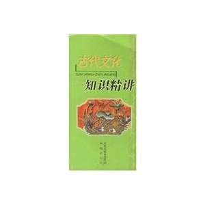   knowledge Jingjiang (paperback) (9787805196558) YU XU CHU Books