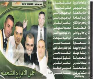 MAHER HALABI Hinna el Aroos Dabka MIX Arabic Wedding CD  