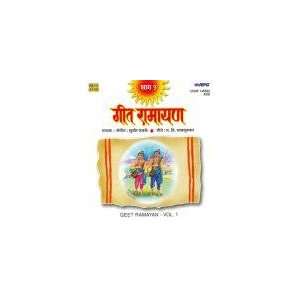  Geet Ramayan Vol 05 Sudhir Phadke Music