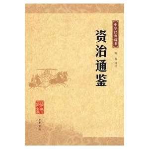   ) (9787101055160) 2007) Zhonghua Book Company; No. 1 (March 1 Books