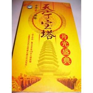  Baota / The first pagoda / Buddhist Culture / 2 DVD Movies & TV