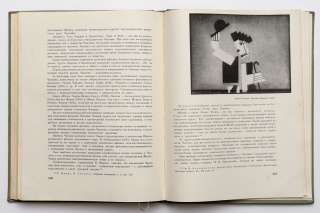 1959 Russia CHARLIE CHAPLIN Russian Book Album RARE  