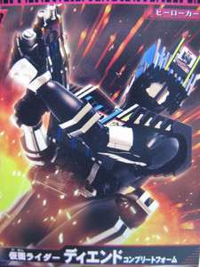 Kamen Rider Ganbaride 006 043 N Diend Complete Form  