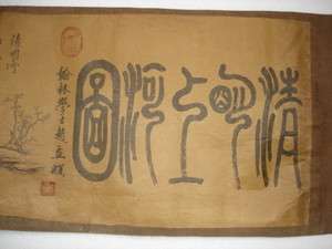 Chinese Painting Long Scroll Of Qing Ming Shang He Tu  