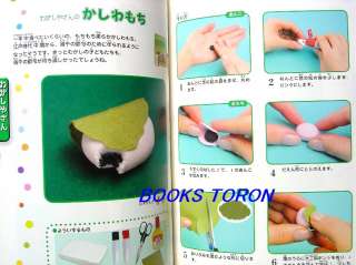 Clay Miniature Hood Shop/Japanese Craft Pattern Book/661  