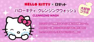 Rosette x Hello Kitty Cleansing Wash Cleanser 120g  